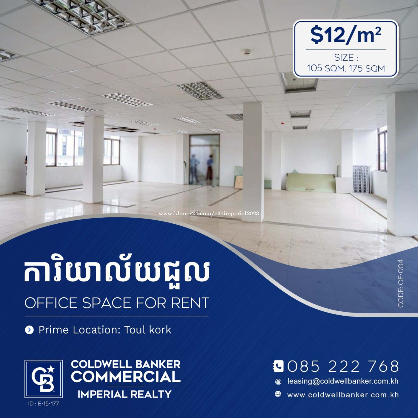 ๐ข Office Space for rent at Toul kork (OF-004)
