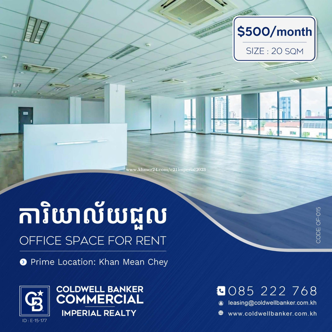 ๐ข Office Space for rent Khan Mean Chey (OF-015)