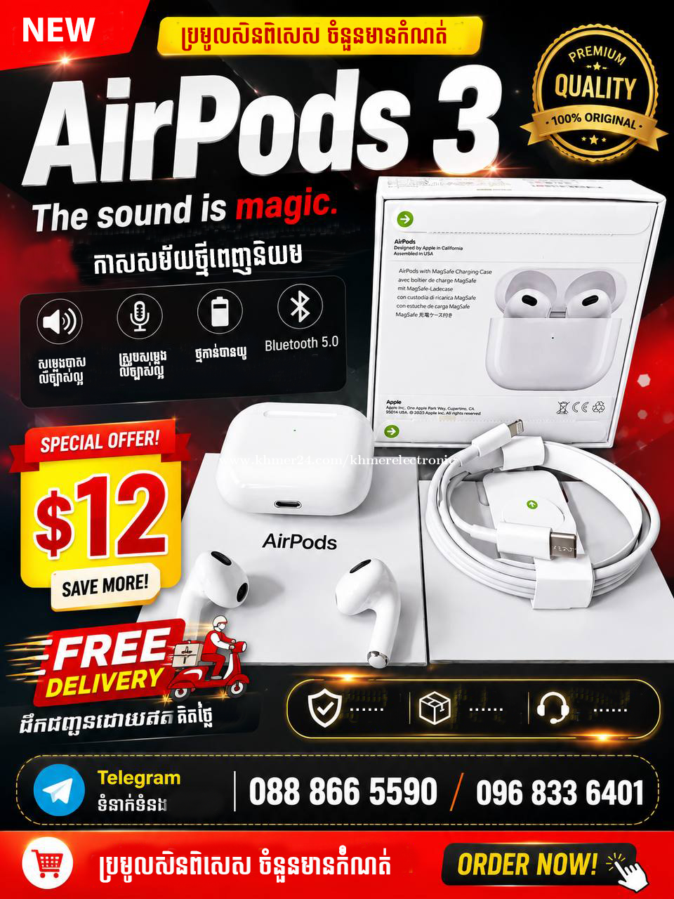๐ฅ แแ แถแแแแแแแแธ! AirPods 3 แแแแแทแแแแถแแแแแแ แแแแแแแแแนแแแ $12 แแแปแแแแแ! ๐ฅ