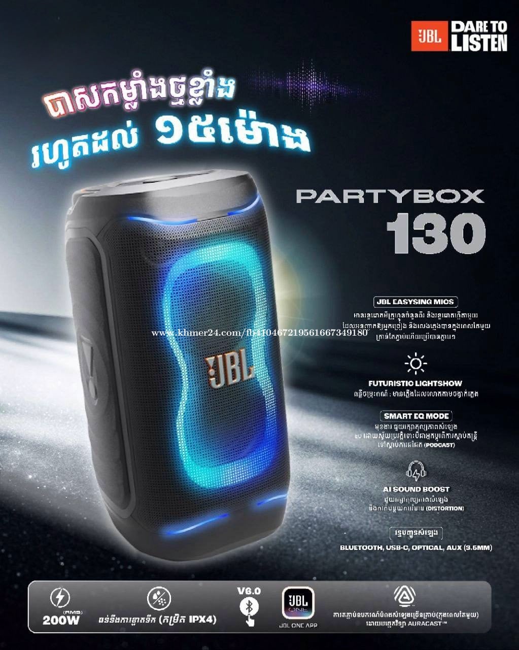 JBL Partybox 130 New 100%