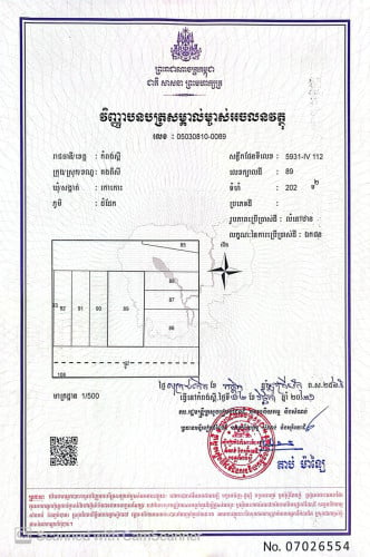 ដីសម្រាប់លក់ប្រញ៉ាប់លុយ