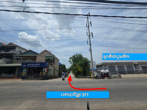 ដីលក់បន្ទាន់