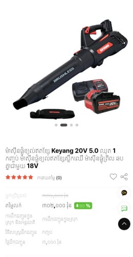 ម៉ាស៊ីនផ្លុំខ្យល់ឥតខ្សែ កម្លាំងខ្លាំង