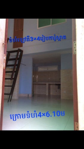 បិទការជួល(បានពេញមិនទំនេរ)