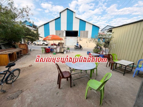 ឃ្លាំងអាជីវកម្មទីប្រជុំជនលើផ្លូវ២០ម៉ែត្រនៅត្រពាំសាលា_លក់បន្ទាន់
