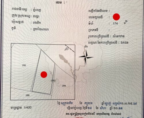 ឃ្លាំងអាជីវកម្មទីប្រជុំជនលើផ្លូវ២០ម៉ែត្រនៅត្រពាំសាលា_លក់បន្ទាន់