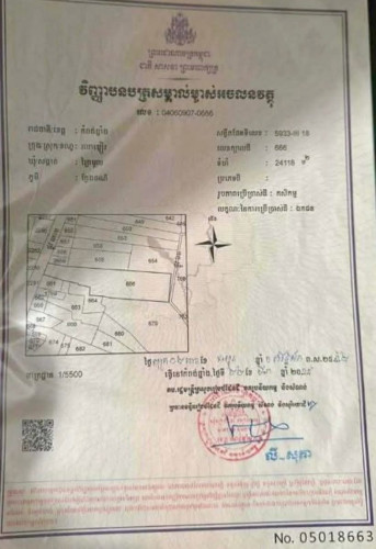 ដីលក់ជាប់ផ្លូវកៅស៊ូទៅវត្តតាសុត