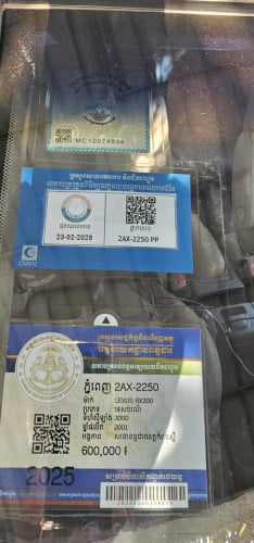 ឡានលក់