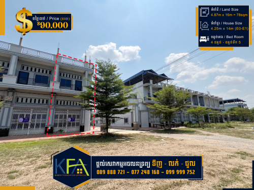 ផ្ទះល្វែងលក់ ក្រុងបាត់ដំបង