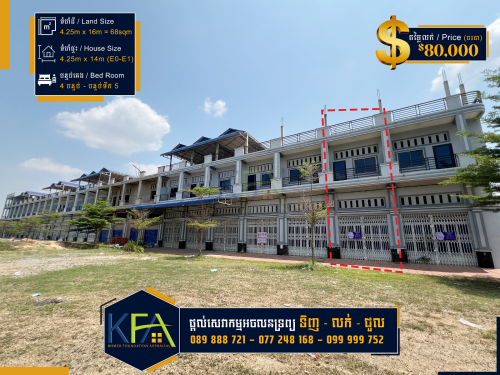 ផ្ទះល្វែងលក់ ក្រុងបាត់ដំបង