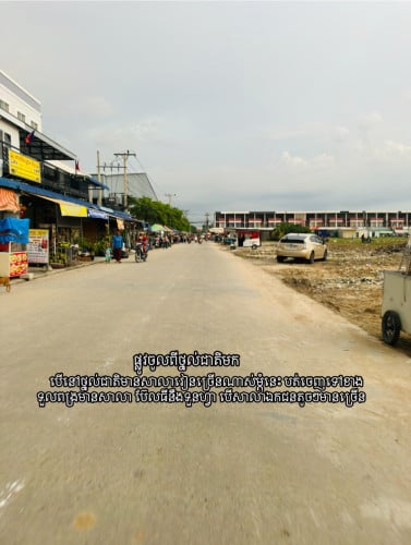 ផ្ទះកែង ទួលពង្រ (ម្ចាស់ផ្ទាល់)