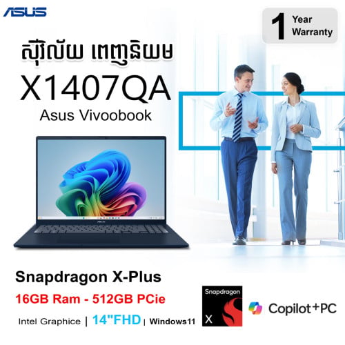 ចាំកាលទៀត បងៗចង់បានកុំព្យូទ័រតម្លៃធូរ