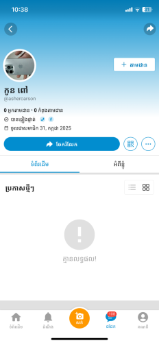 អានេះថោកណាស់និយាយតម្លៃជាមួយនឹងវាហើយបែរជាវាធ្វើចរិតឆ្កែមិនមកជួបយើងខលមកអង្គុយចាំអស្កែនេះបីម៉ោង។