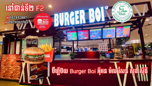 សេងហាងបឺហ្គឺបន្ទាន់ រៀបចំអស់6មុឺន សេងតែ15000$