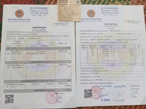 ឆ្នាំ97ក្រដាសពន្ធ