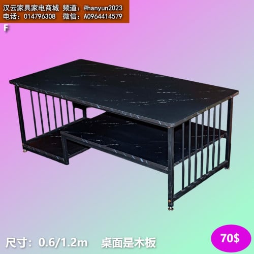茶几,coffee tableតុកាហ្វេ