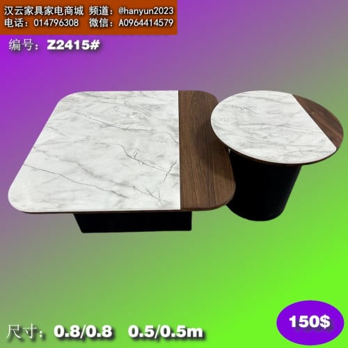 茶几,coffee tableតុកាហ្វេ