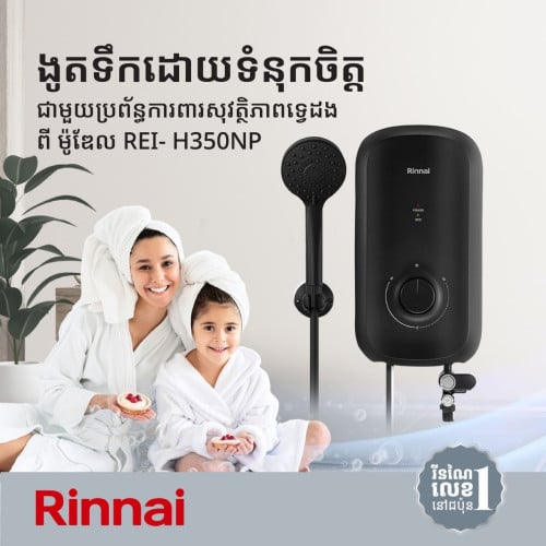 ម៉ាសុីនទឹកក្ដៅស៊េរីHម៉ូឌែលថ្មីផលិតផលលេខ១នៅជប៉ុន