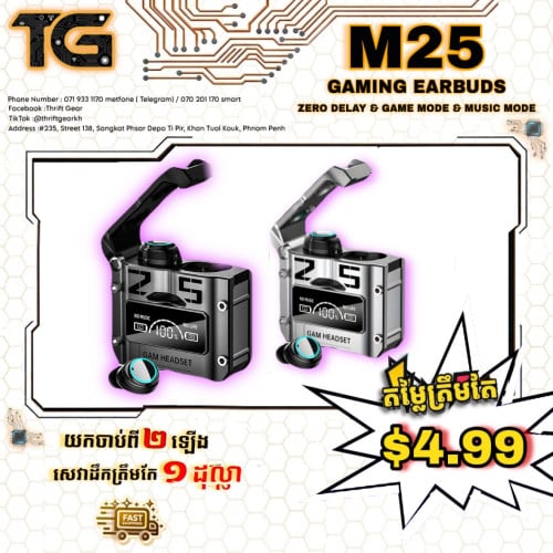 កាស M25 Bluetooth ( Gaming )