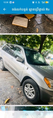 លក់Rav4 2001 ប៉ុង 1