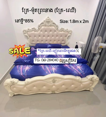លក់សំភារះប្រើប្រាស់ក្នុងផ្ទះ​ _ TG: 061-284040​
