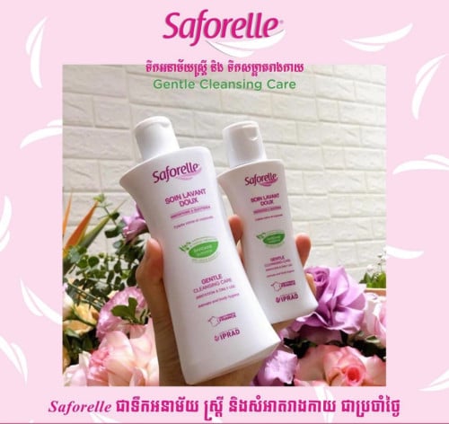 🌷ទឹក​អនាម័យ​ស្ត្រី​ ល្អប្រេីណាស់​ផលិត​ផល​របស់​ប្រទេស​បារាំង​🌷