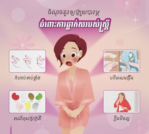 🌷ទឹក​អនាម័យ​ស្ត្រី​ ល្អប្រេីណាស់​ផលិត​ផល​របស់​ប្រទេស​បារាំង​🌷