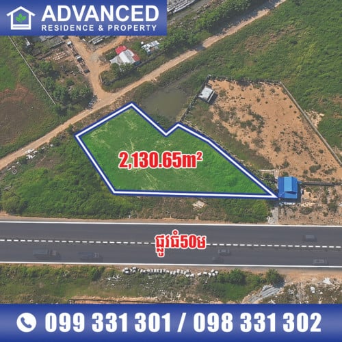 🏘 ដី នៅដង្កោ នៅជិតស្តុបបាគូ ត្រូវការលក់បន្ទាន់ខ្លាំង (កូដ: A06-085343)