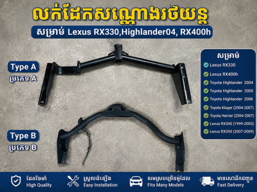 លក់ដែកសណ្ដោងរថយន្តស្អាតៗតម្លៃសមរម្យ 🥰