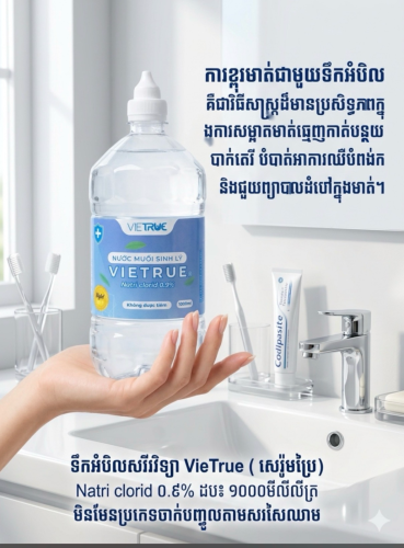 ទឹកអំបិលសរីរវិទ្យា VieTrue (សេរ៉ូមប្រៃ) NaCl 0.9%