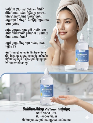 ទឹកអំបិលសរីរវិទ្យា VieTrue (សេរ៉ូមប្រៃ) NaCl 0.9%
