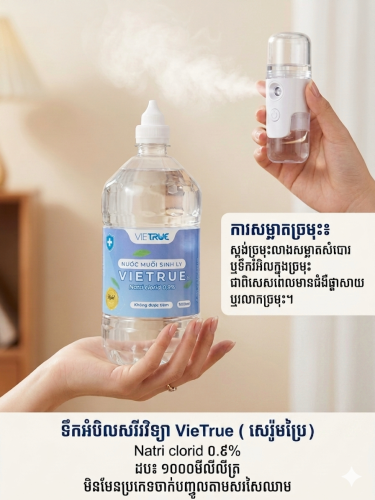 ទឹកអំបិលសរីរវិទ្យា VieTrue (សេរ៉ូមប្រៃ) NaCl 0.9%