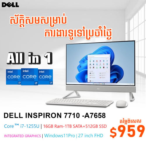 All-in-One ស្អាតប្លែករួមបញ្ចូលគ្នារវាងម៉ាស៊ីននិងអេក្រង់តែមួយជួយសន្សំសំចៃទីតាំង