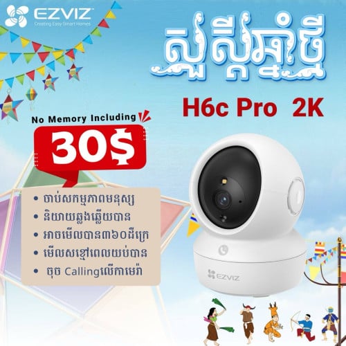 Camera EZVIZ