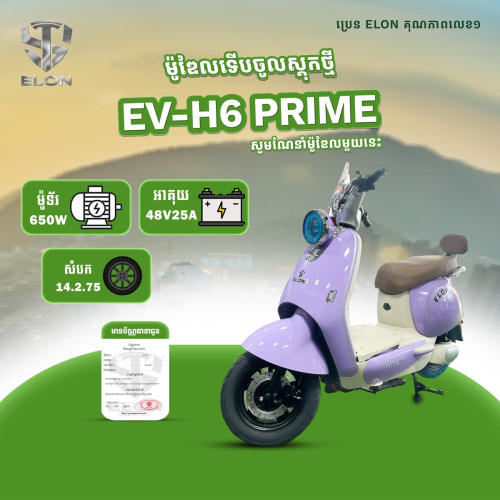 EV-H6 prime
