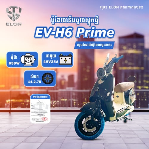 EV-H6 prime