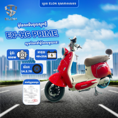 EV-H6 prime