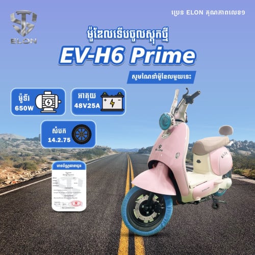 EV-H6 prime