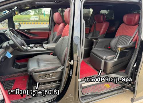GAC GN8 2024 Full_Master ( ឈ្មោះខ្មែរកាត់បាន💯 )