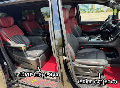 GAC GN8 2024 Full_Master ( ឈ្មោះខ្មែរកាត់បាន💯 )