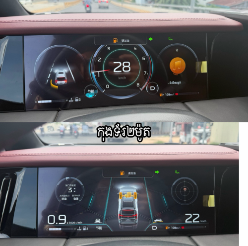 GAC GN8 2024 Full_Master ( ឈ្មោះខ្មែរកាត់បាន💯 )