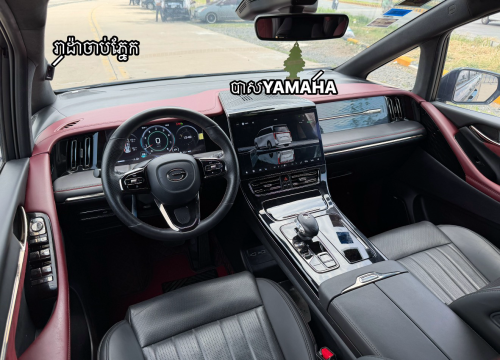 Gac GN8 Full 2024 Master ( ឈ្មោះខ្មែរ )