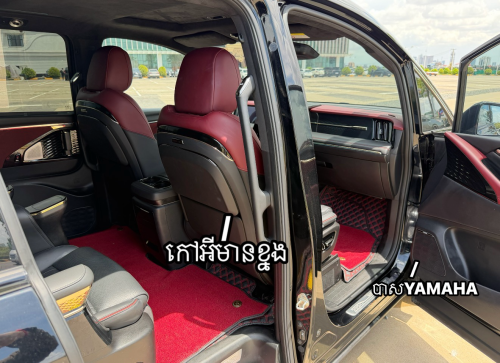 Gac GN8 Full 2024 Master ( ឈ្មោះខ្មែរ )