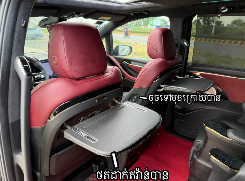 Gac GN8 Full 2024 Master ( ឈ្មោះខ្មែរ )