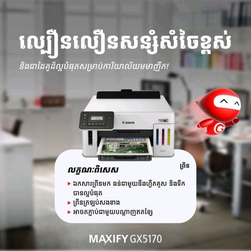 GX5170 GX6170 GX7170