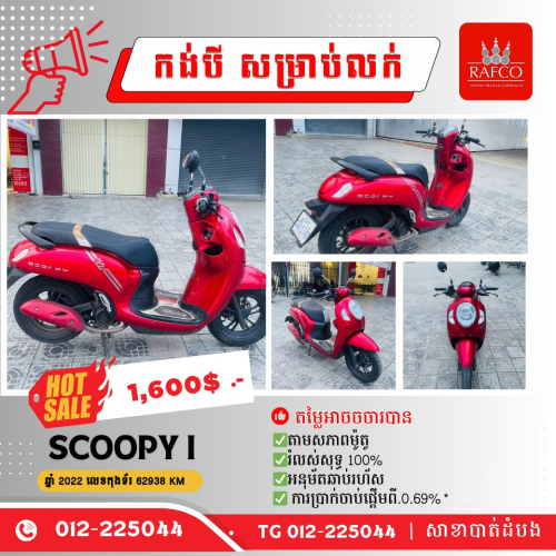 HONDA SCOOPY I 2022
