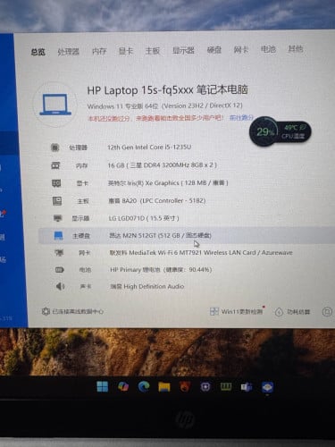 HP LAPTOP I5-12gen 16g 512g