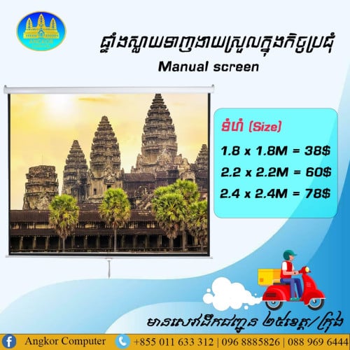 Manual Screen LCD Projector 2.2m x 2.2m white