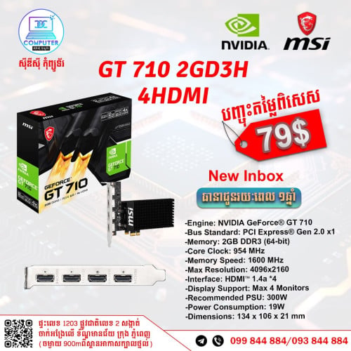 MSI GT 710 2GD3H 4HDMI New in box