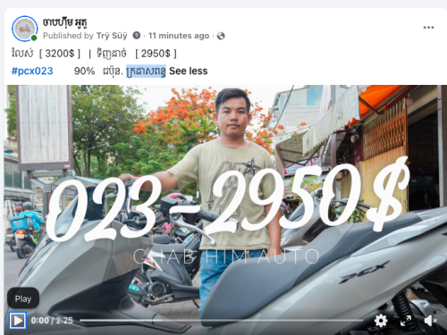 Pcx023      95%       ជប៉ុន.  ក្រដាសពន្ធ